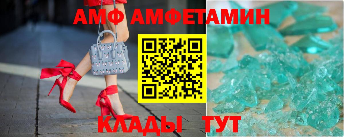 АМФЕТАМИН 97% Тимашёвск