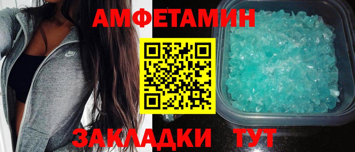 Тимашёвск  АМФЕТАМИН 97%  Амфетамин  Вход с VPN 