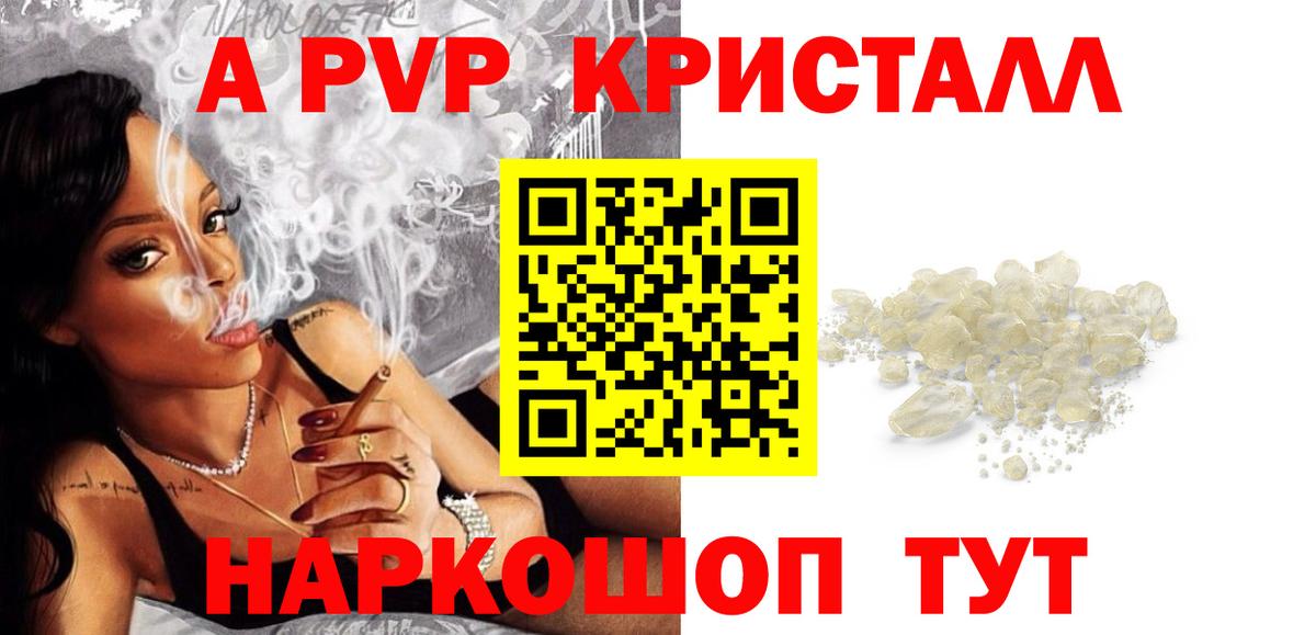 APVP мука  закладка  Альфа ПВП  Тимашёвск  Вход с VPN  APVP VHQ  APVP СК 