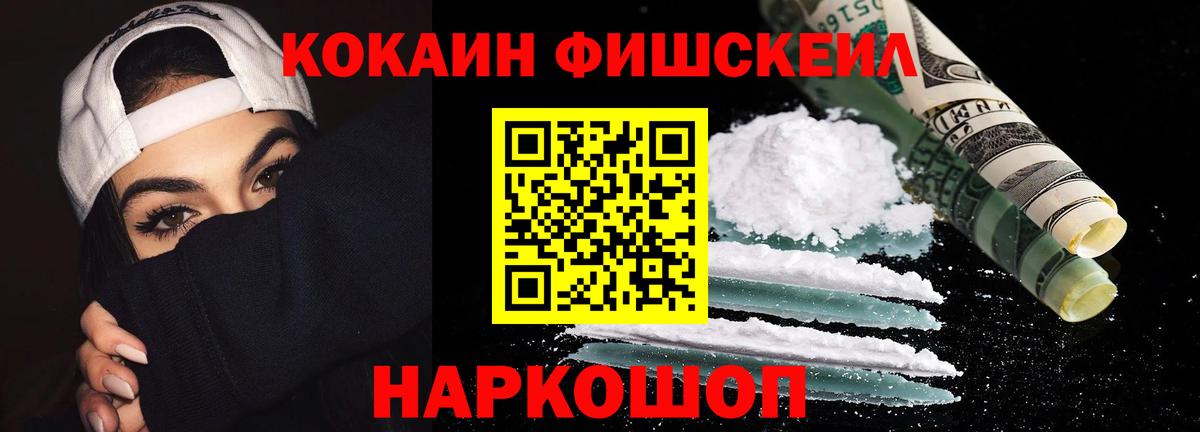 COCAIN VHQ Тимашёвск