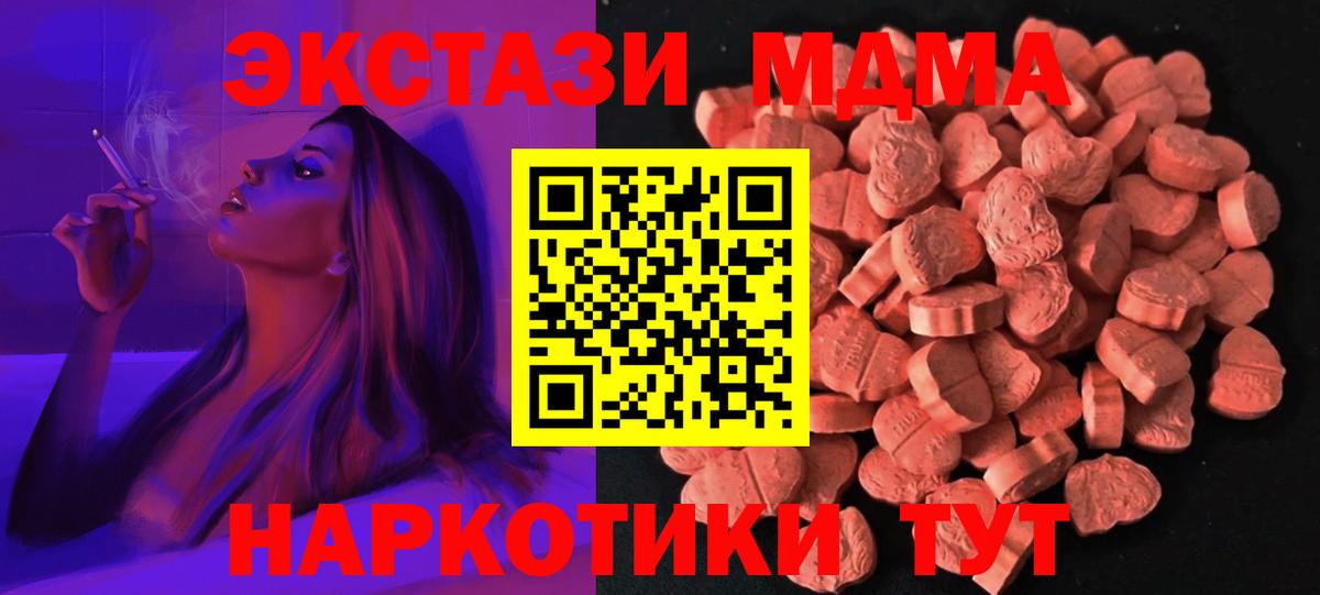 Тимашёвск  Ecstasy  Вход с VPN  mega ТОР  ЭКСТАЗИ XTC 