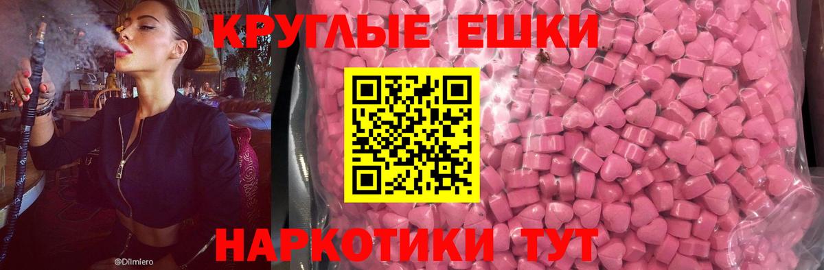 Ecstasy 300 mg Тимашёвск