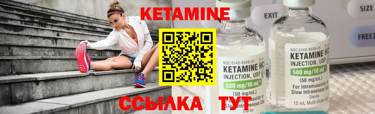 Кетамин ketamine  Вход с VPN  Тимашёвск 