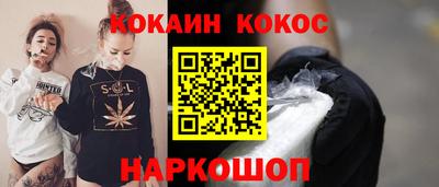 COCAINE Новокубанск