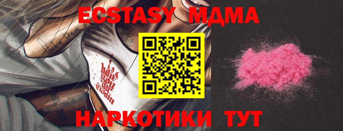 МДМА Molly Тимашёвск