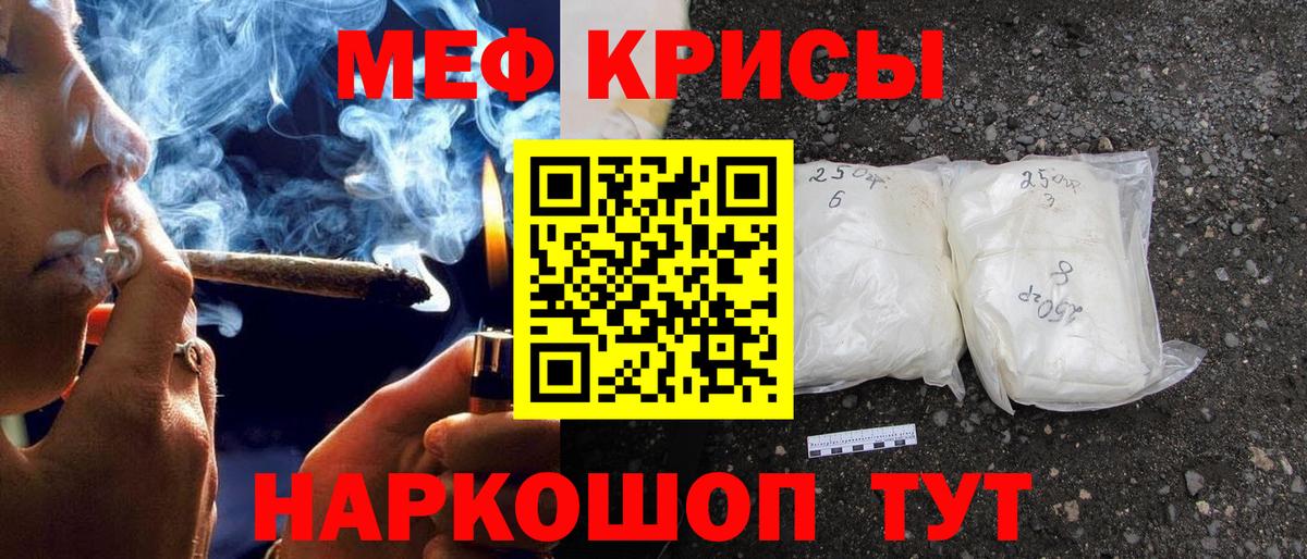 Тимашёвск  МЕФ  Вход с VPN  МЕФ кристаллы  Мефедрон  Мефедрон 4 MMC 