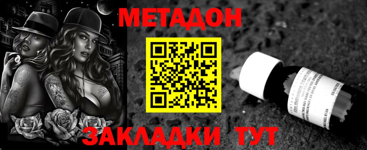 Метадон кристалл  Вход с VPN  Тимашёвск 