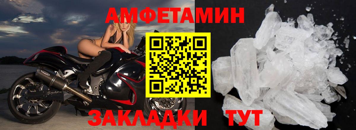 Тимашёвск  МЕТАМФЕТАМИН мет  Вход с VPN 