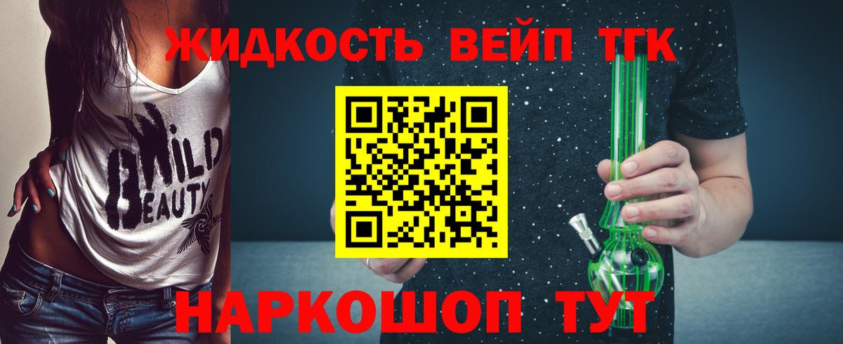 ТГК Wax  Вход с VPN  ТГК жижа  купить наркотик  Тимашёвск 