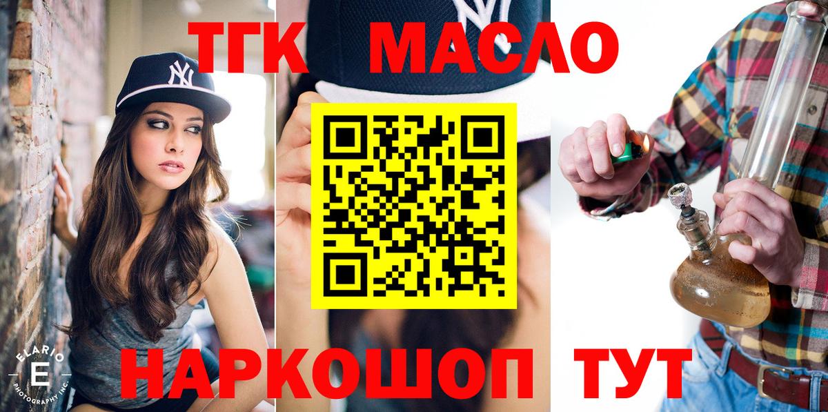 ТГК концентрат Тимашёвск