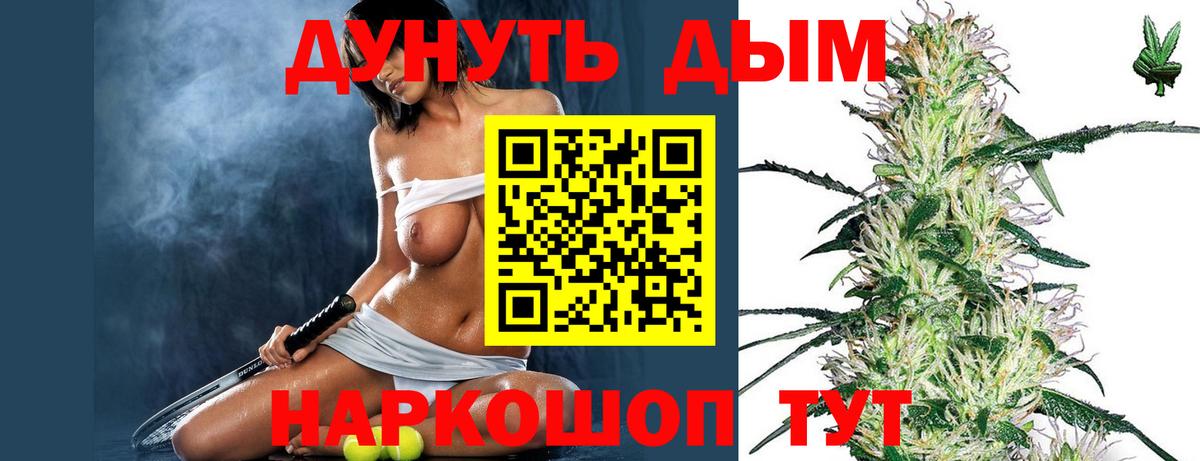 Тимашёвск  Шишки марихуана Bruce Banner  Бошки марихуана Bruce Banner  МАРИХУАНА тримм  Вход с VPN 